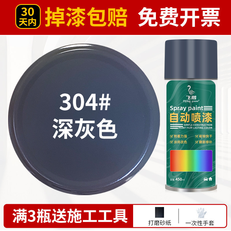 Dark gray; 500ml/bottle