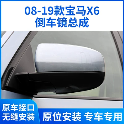 08-19 BMW X6 idxal arxa görüntü güzgüsü quraşdırması, sol və sağ