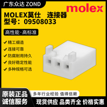 MOLEXĪ�� 09508033 09508081 1722981110 190710150 192210231