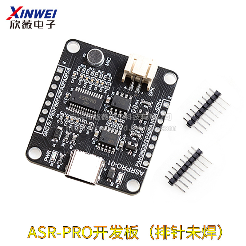 ASR-PRO开发板(排针未焊)