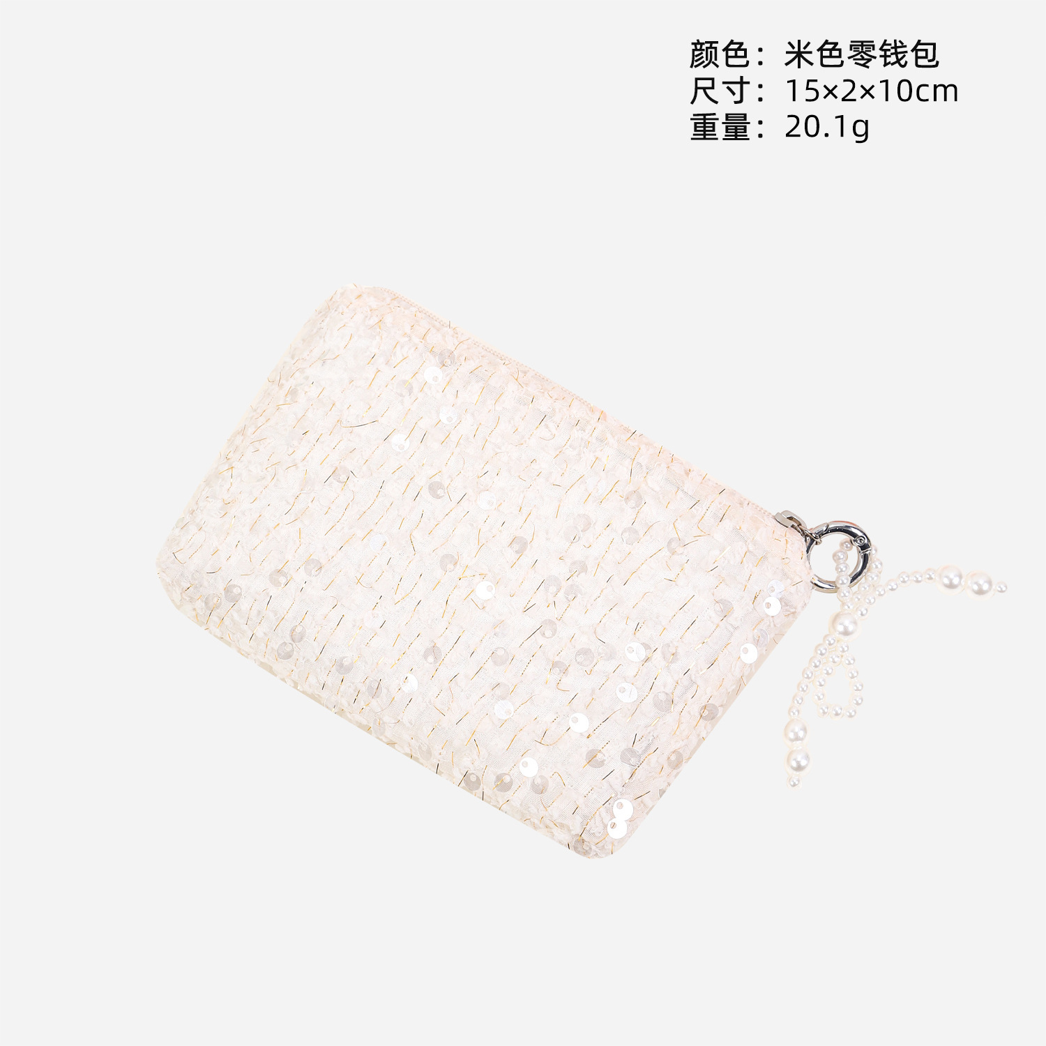 베이지색 동전 지갑