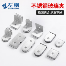 玻璃隔断固定夹层板夹托架不锈钢连接固定夹浴室玻璃夹子五金配件