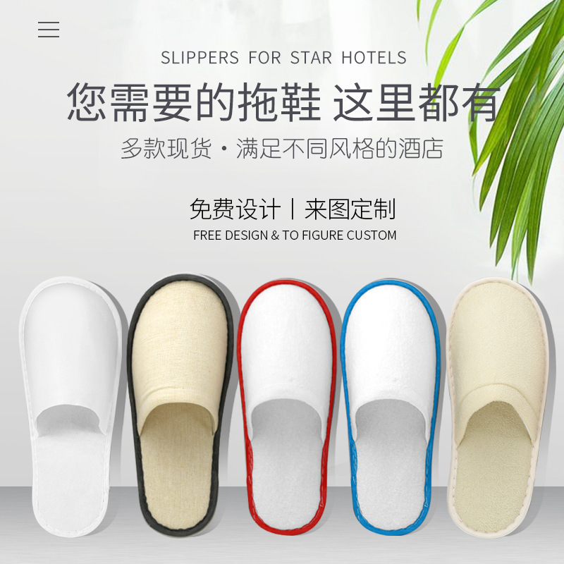 Thickened Hotel Homestay Disposable Slippers Hotel Hospitality Beauty Salon Anti-slip Slippers Home Wholesale Customization