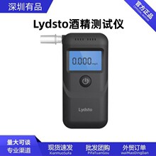 Lydsto酒精测试仪吹气式测酒器查酒驾家用高精准度检测