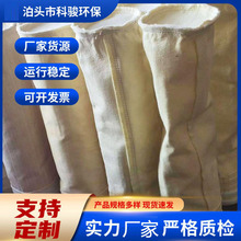 锅炉常温高温涤纶针刺毡氟美斯布袋除尘器生产厂家除尘布袋滤袋