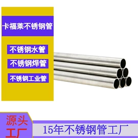 不锈钢圆管;不锈钢焊管;不锈钢无缝管