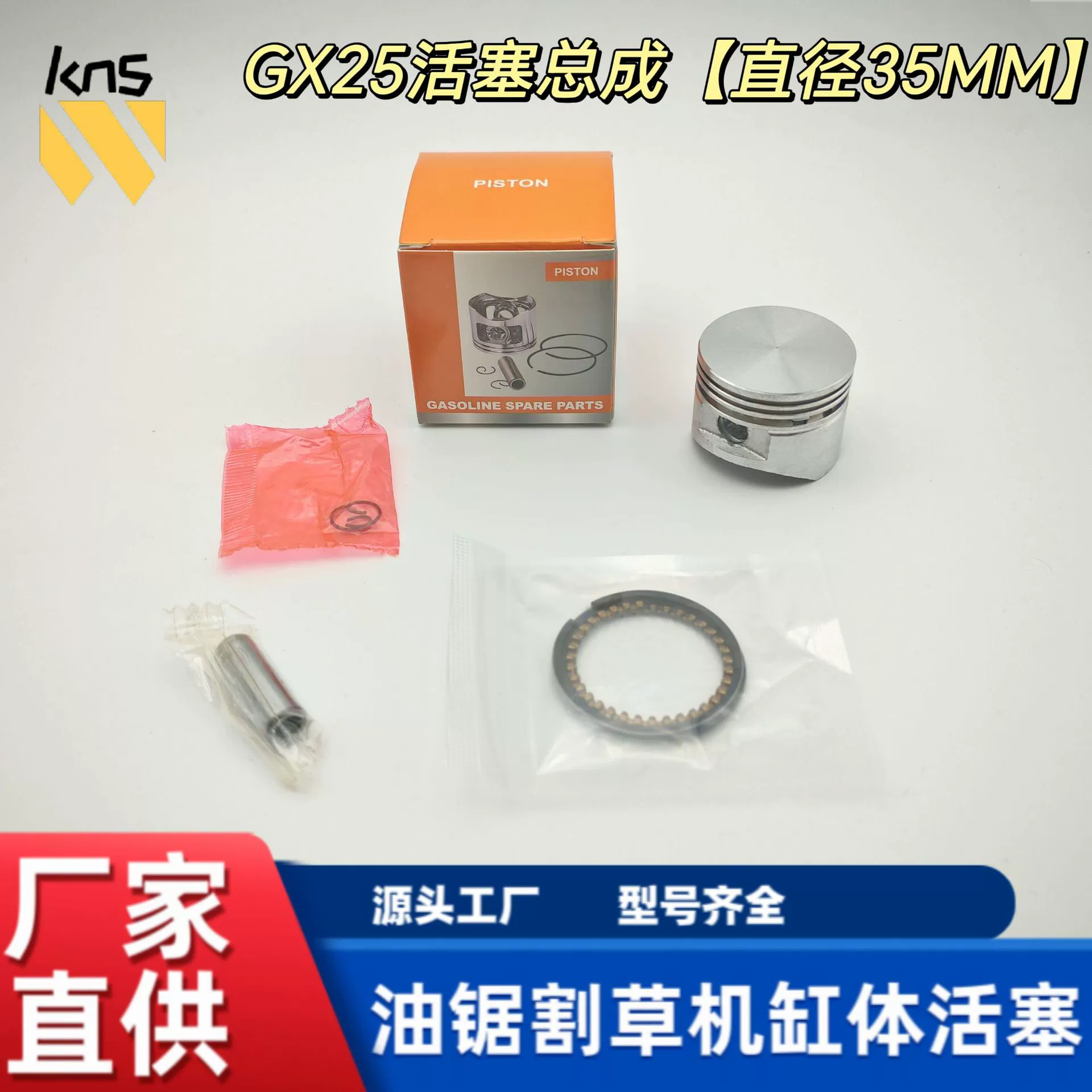 Четырехтактный GX25 Поршневой триммер Газонокосилка GX25 Поршневое кольцо в сборе Обрезка GX25 Аксессуары