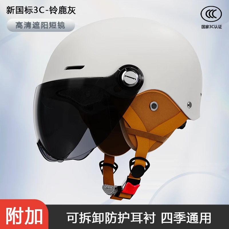 National Standard 3C Certified Electric: Universal Motosiklet kaskı (dəbilqə) - 201-suzuka-gray-sunshade-short-visor-detachable-earmuffs-one-size-55-62cm-head-circumference