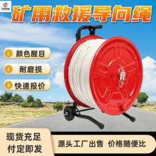 防火发光引路线 抗拉强度高 结实耐用 救灾联络绳 防火发光引路线