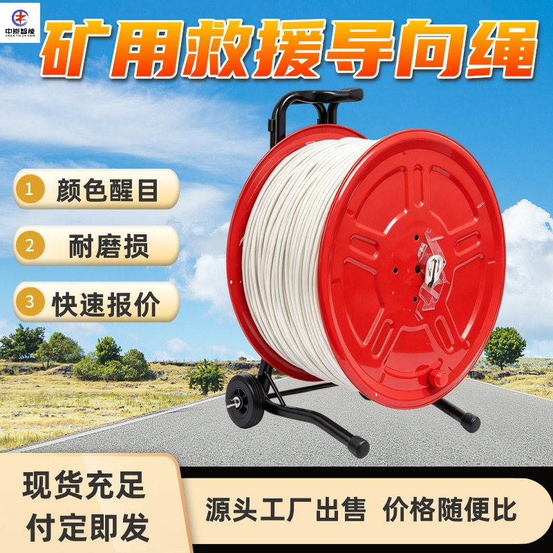 防火发光引路线 抗拉强度高 结实耐用 救灾联络绳 防火发光引路线