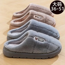 现货批发秋冬保暖棉拖鞋男静音舒适2025新款室内家居防滑防臭男士