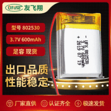 SֱN802530600mah3.7V忨oCGPSS 