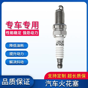 Car Spark Plugs 4-Pack Dcpr7Eix Ngk4759 1682 Suitable for Chevrolet Suzuki Buick Spark Plug Factory