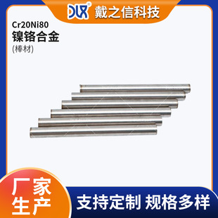 Cr20Ni80 ��t�Ͻ��  �ߜغϽ�� �❍�ȸ��ҿ����g �׼ӹ��и�
