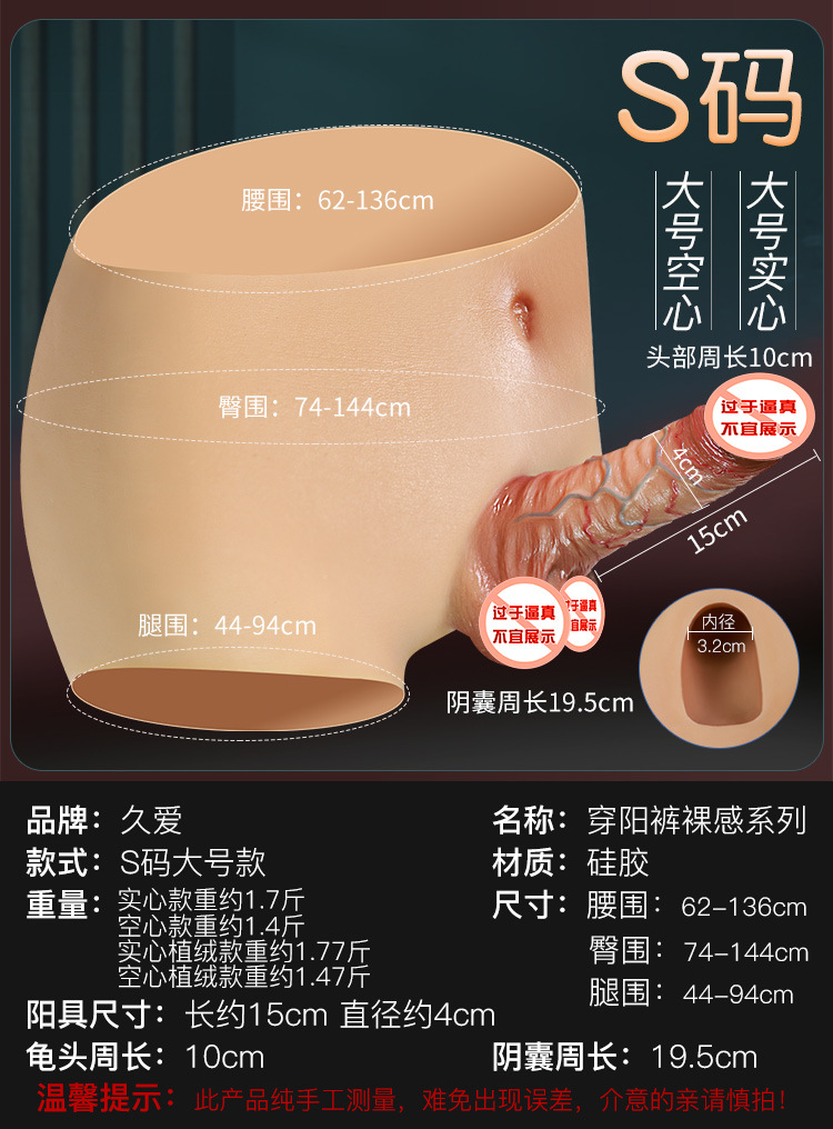 Jiuai Wearable Female Dildo Underwear, Soft Liquid Silicone, Flesh Tone, Adult Strap-on Style — detail image 40