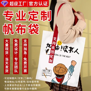 帆布袋定制印logo棉布袋手提布袋工厂空白现货批发飘带帆布包定做