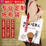 定做定制手提空白棉布袋