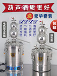 酿酒设备家用小型蒸馏自动酿酒机不焦锅蒸酒烧白酒纯露304不锈钢