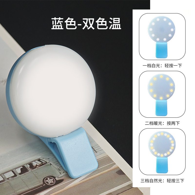 Blue two-color fill light charging, battery
