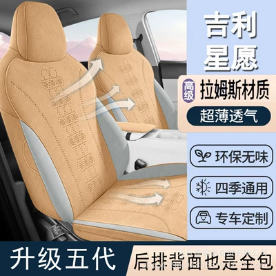 Modelə uyğun (Original) oturacaq örtükləri: Ramus Seat Cushion, Perforated