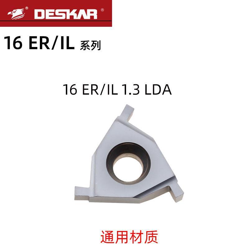 DESKAR戴斯卡平装切槽刀片16 ER/IL 0.7 LDA 0.7-3.0浅槽刀粒