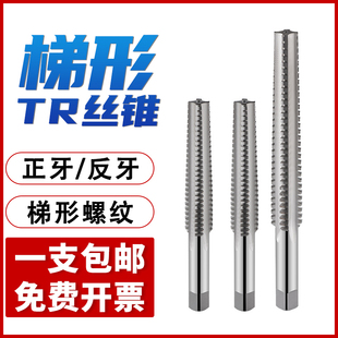 # Trapezoidal Thread Tap T4T5T6T10/T12/T14/T16/T17/T18/T19/T20/T22T Type Wire