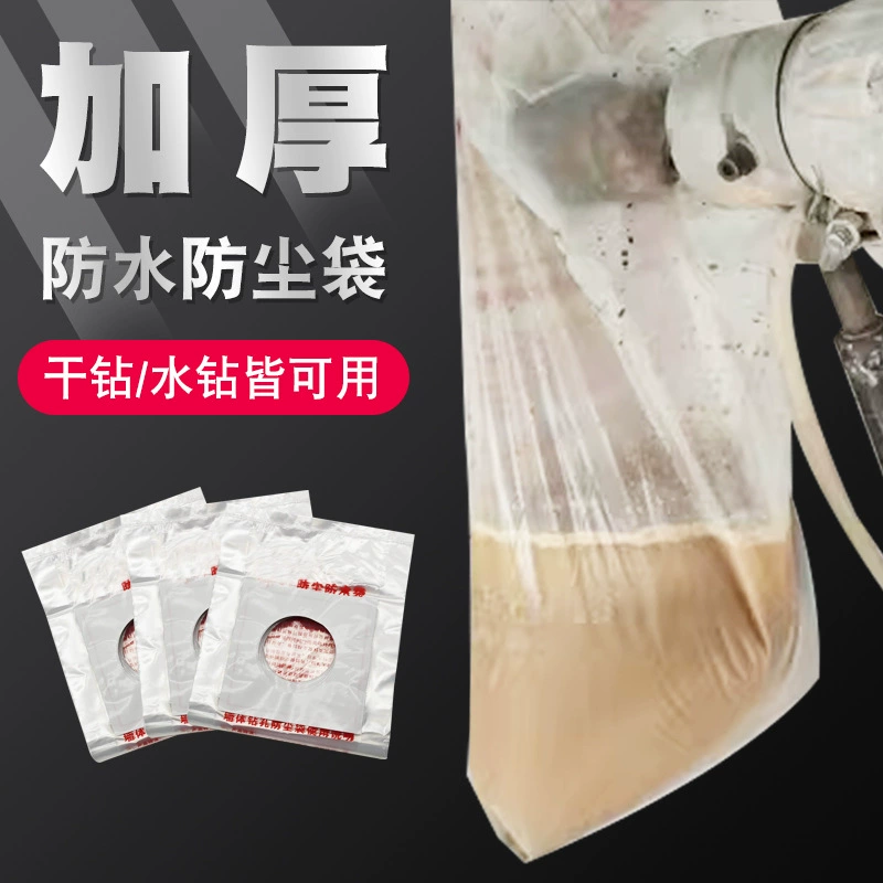 Мешок для защиты от пыли, водяной сверл вытяжка, кондиционер, отверстие, отверстие, молоток, водонепроницаемый мешок