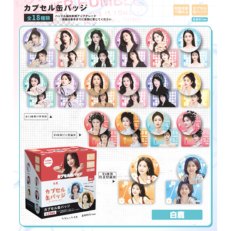 アニメ罪王冠水辺の夜石紀元バー第二弾バッジ二次元谷子学生周辺