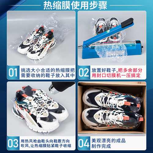 Sports shoes anti-oxidation plastic sealing film mobile phone box PVC packaging heat shrinkable film sneakers dustproof storage heat shrinkable film