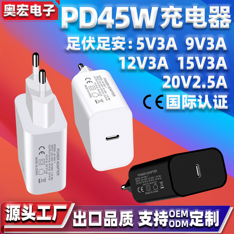 Factory wholesale PD45W European gauge C port high power super fast charging for Samsung Apple charger head adapter
