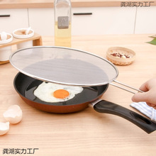 德国不锈钢防油溅锅盖圆形厨房带手柄防油爆网漏防溅网油隔沥水罩