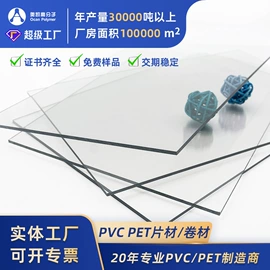 PVC塑料片;PET塑料片;PVC塑料板