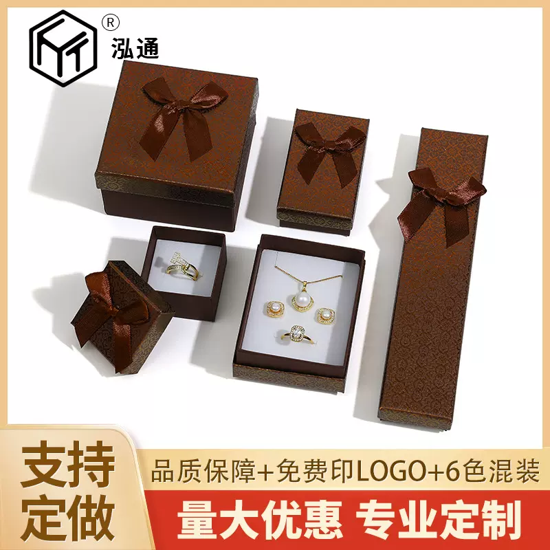 速卖通四叶花烫金饰品盒子批发戒指首饰包装珠宝盒天地盖纸盒跨境