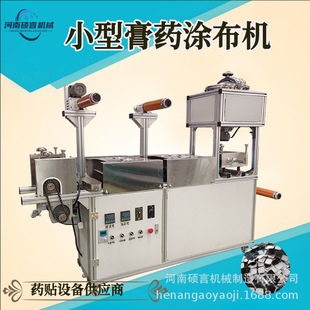 Fully Automatic Spraying Plaster Beach Machine Composite Material Glue Spraying Machine Waterproof Small Plaster Coating Machine