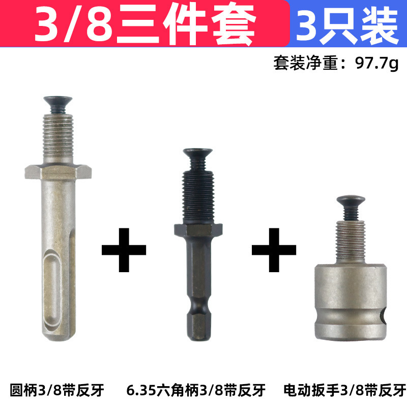 电锤转换夹头配件气动电钻头接头方柄圆柄六角柄电动扳手转换接杆|undefined
