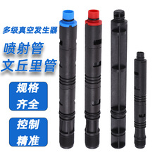 真空发生器VTM VTH 文丘里管海绵吸盘大流量型内置喷射多级真空管