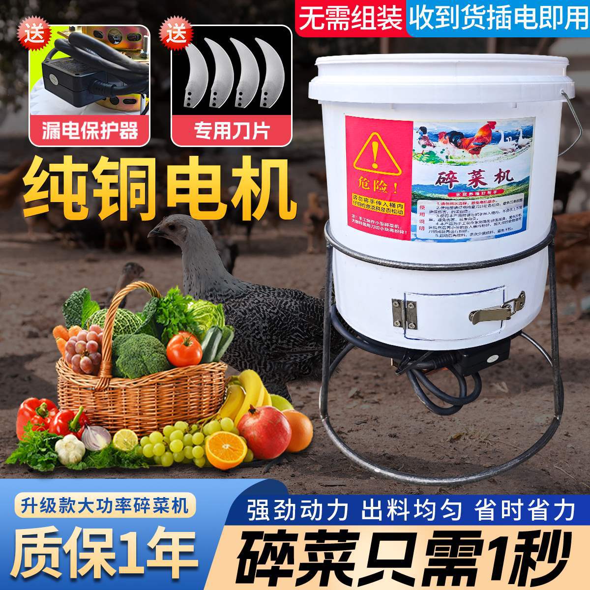 碎菜机喂鸡养殖鸡鸭鹅碎草机小型用多功能粉碎机瓜果蔬菜切菜机