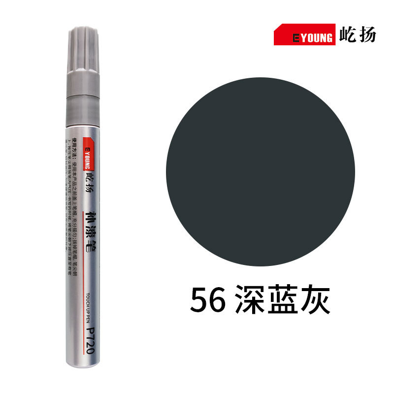 Scratch Repair Waterproof: Huizhong - 56-dark-blue-gray