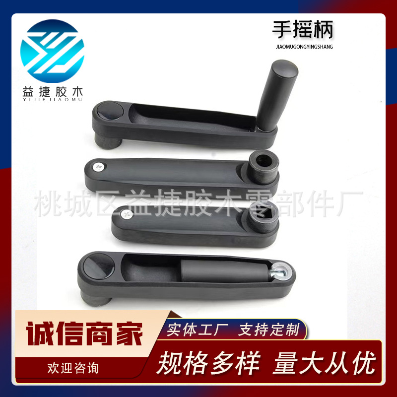 厂家现货活节可折叠手柄 内藏式转动手柄 机械摇把手摇柄