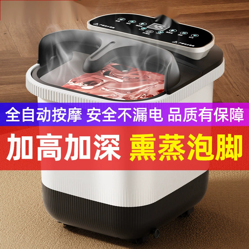 [Подвижный ролик] Ведро для ванны для ног, полностью автоматический массажный нагрев, постоянная температура, бытовая ванна для ног, ведро высокой глубины, электрическое умное