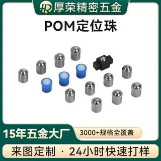 定位珠弹珠2*3支架消防器材波珠 健身器材按压入式弹簧定位珠定制