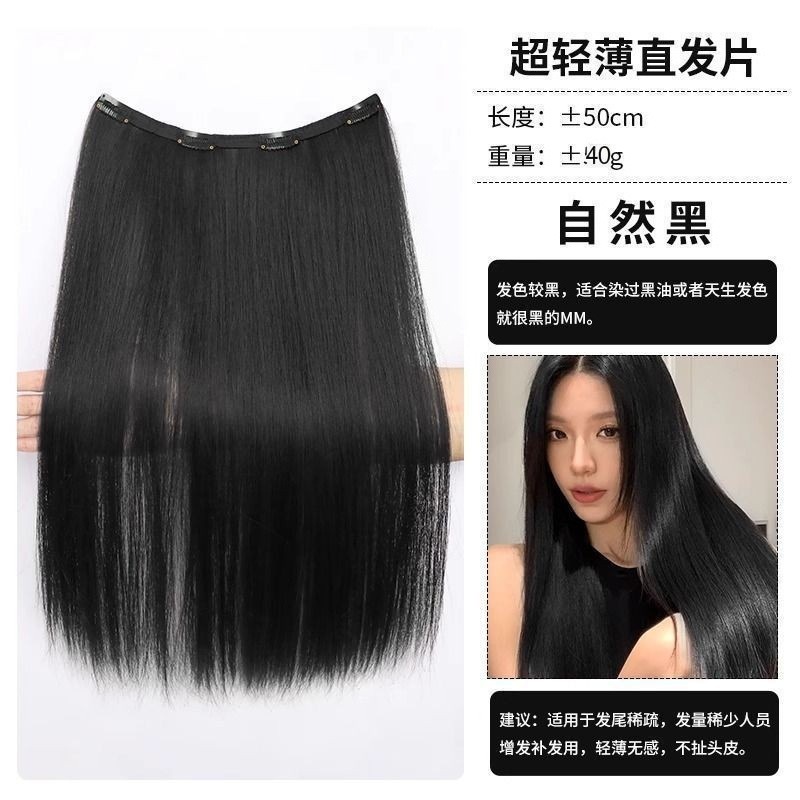 50cm 엑스트라 롱 스트레이트 헤어피스 [내추럴 블랙]