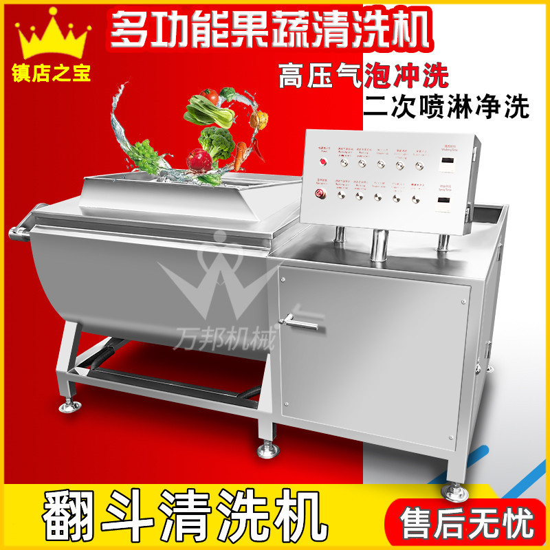 Tunnel-Type Spray Garlic Seedling Tipping Bucket Vortex Washing Machine for Cleaning Long Vegetables Neatly Without Mess, Spray Vegetable Cleaning