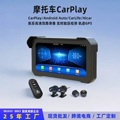 跨境摩托车高清双录胎压监测GPS导航仪摄像头无线CarPlay记录仪