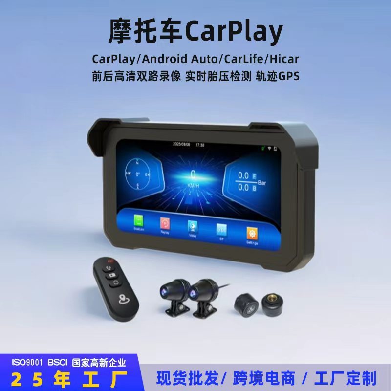 跨境摩托车高清双录胎压监测GPS导航仪摄像头无线CarPlay记录仪|undefined