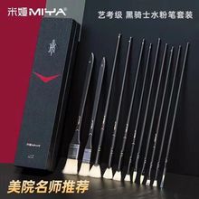 米娅黑骑士水粉笔美术生专用套装系列水粉丙烯油画专用11支/10支