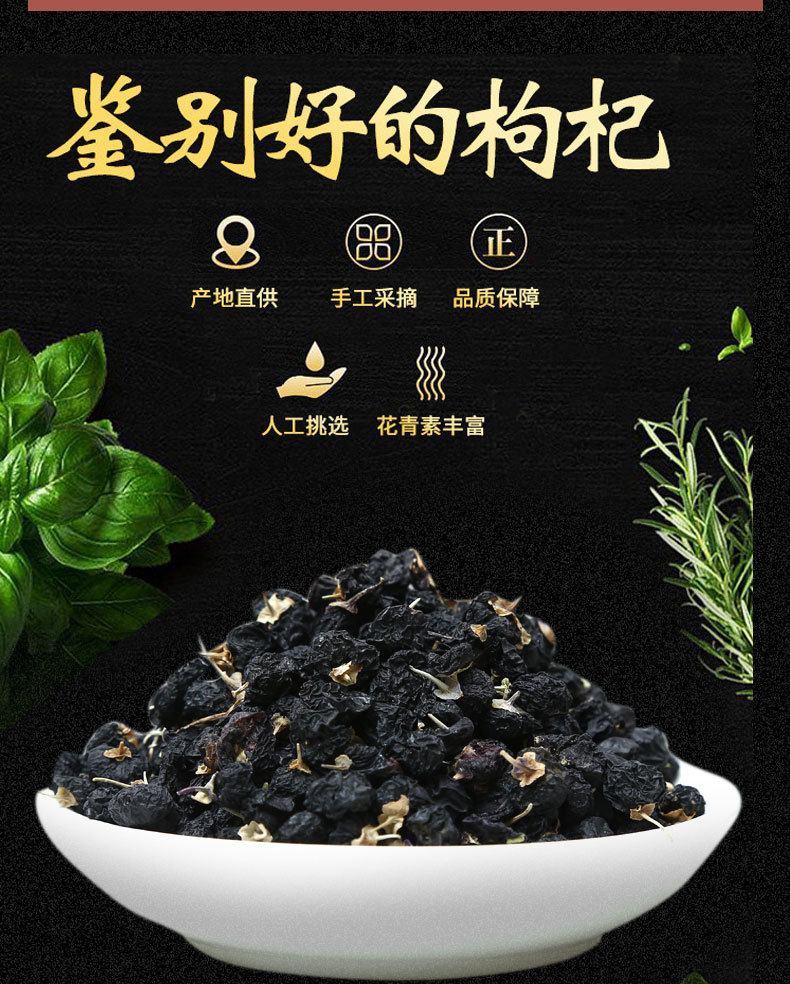 Black Goji Berry (Lycium ruthenicum) — Premium Qinghai Dried Fruit, 500g key features