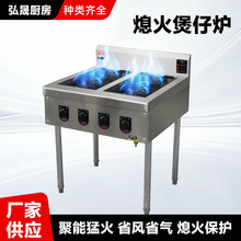 商用不锈钢煲仔炉四六八眼燃气炉灶3468多头节能煤气液化气砂锅灶