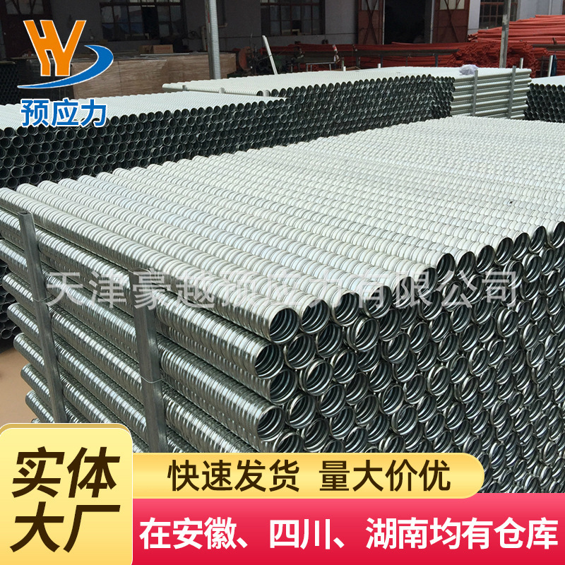 预埋件桥梁工程施工镀锌波纹管预应力金属波纹管厂家定 制