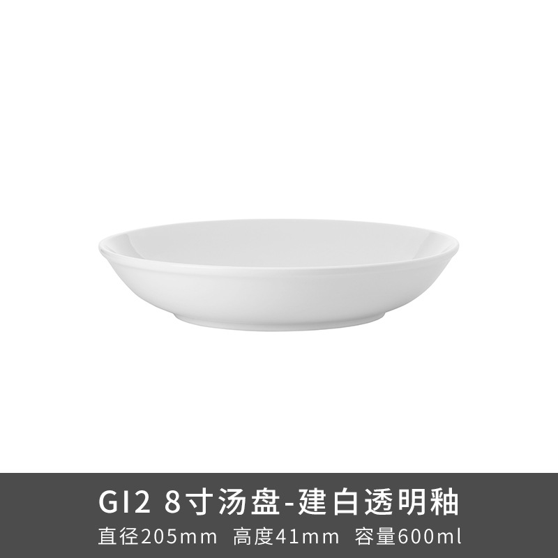 Transfronterizo LZ Luhang cerámica blanca pura cubiertos minimalistas platos de sopa platos de arroz platos de pescado sopa de sopa